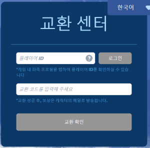 WOS 화이트아웃 서바이벌 쿠폰 입력 등록 사이트