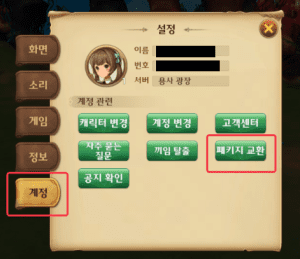 아카디아 M 쿠폰 입력 방법