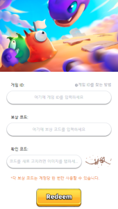 배배배뱀 쿠폰 입력 사이트