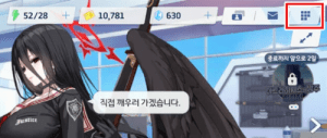 블루아카이브 쿠폰 코드 입력 방법