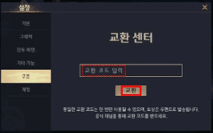 제로나인 쿠폰 코드 입력 창