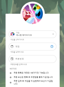 애니팡 매치라이크 쿠폰 코드 입력 사이트