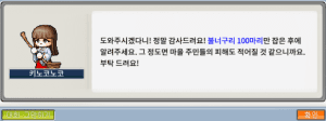 버섯신사 키노코노코의 불너구리 퇴치