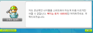 오뚝이 일꾼5 작업 방해꾼 북치는 토끼