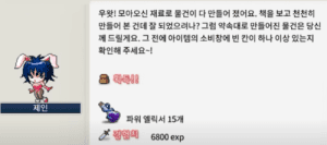 제인의 두번째 도전 퀘스트 완료 보상