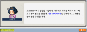 하나코의 여우 꼬리 목도리 버섯신사