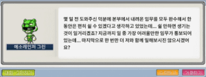 메이플랜드 플라티안과 메카티안 퇴치 루더스호수