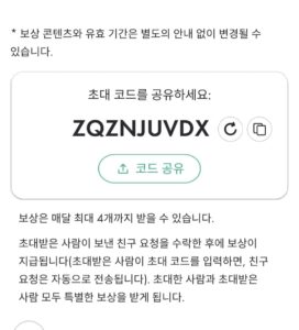 피크민블룸 초대 코드